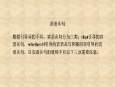 外研版英語九年級下冊Module8 Unit 3 Language in use 課件