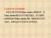 外研版英語九年級下冊Module8 Unit 3 Language in use 課件