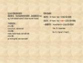 外研版八年級(jí)英語下冊 Module 2 Unit 3 Language in use 課件