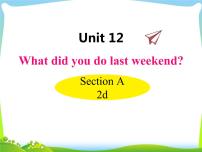 初中英语Unit 12 What did you do last weekend?Section A教学ppt课件