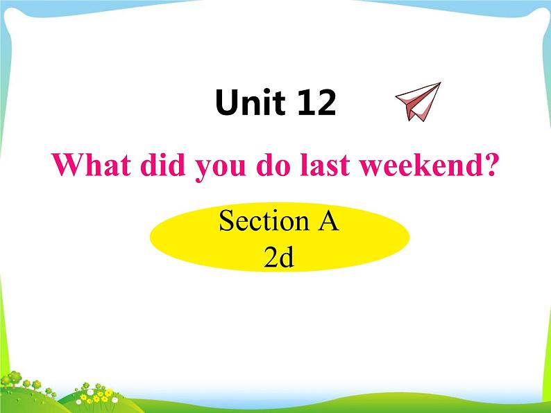 U12A(2d)第1页