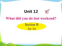 初中Unit 12 What did you do last weekend?Section B教学ppt课件