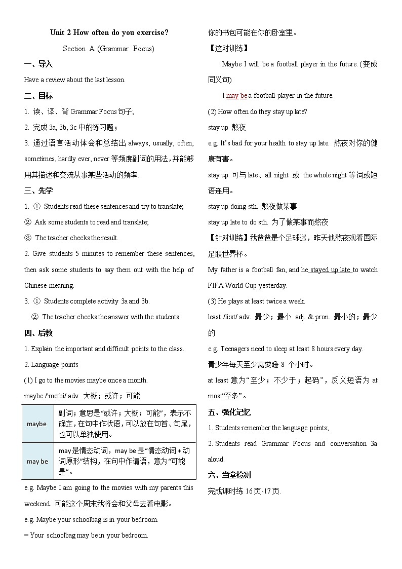 人教版八年级英语上册Unit2 A(GF-3c)课件+音频+教案01