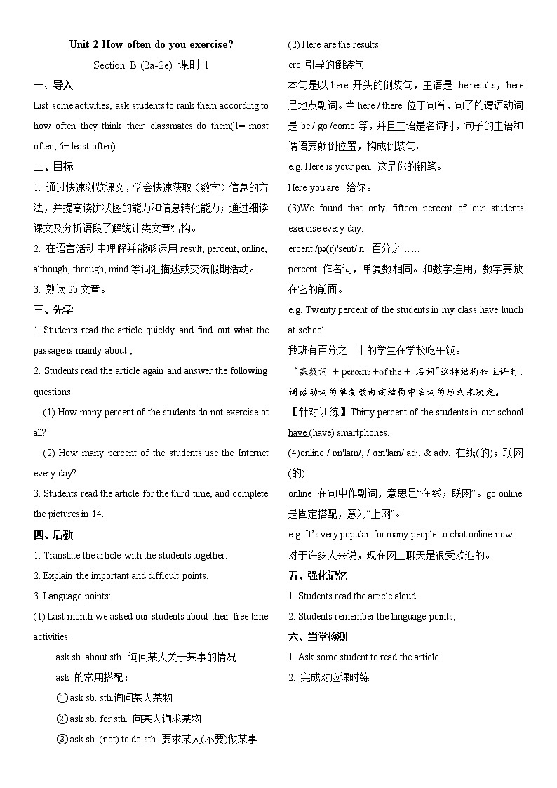 U2B(2a-2e)璇炬椂1第1页
