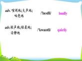 人教版八年级英语上册Unit3 A(1a-1c)课件+音频+教案