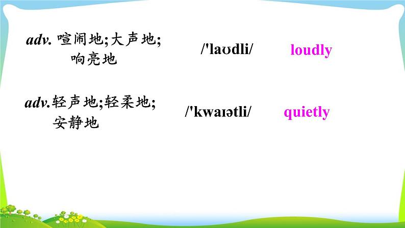 人教版八年级英语上册Unit3 A(1a-1c)课件+音频+教案03