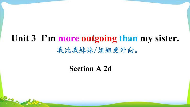 U3A(2d)第1页