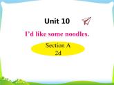 人教版七年级英语下册Unit10 SectionA(2d)课件+音频