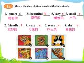 人教版七年级英语下册Unit5 SectionB(1a-1d)课件+音频