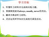 人教版七年级英语下册Unit2 SectionA(2a-2c)课件+音频