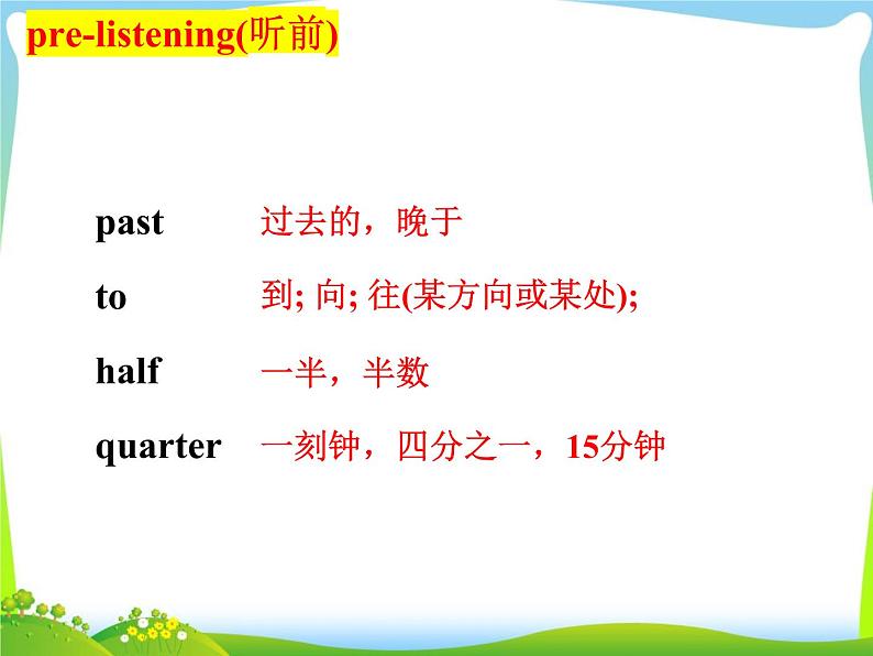 人教版七年级英语下册Unit2 SectionB(1a-1e)课件+音频05