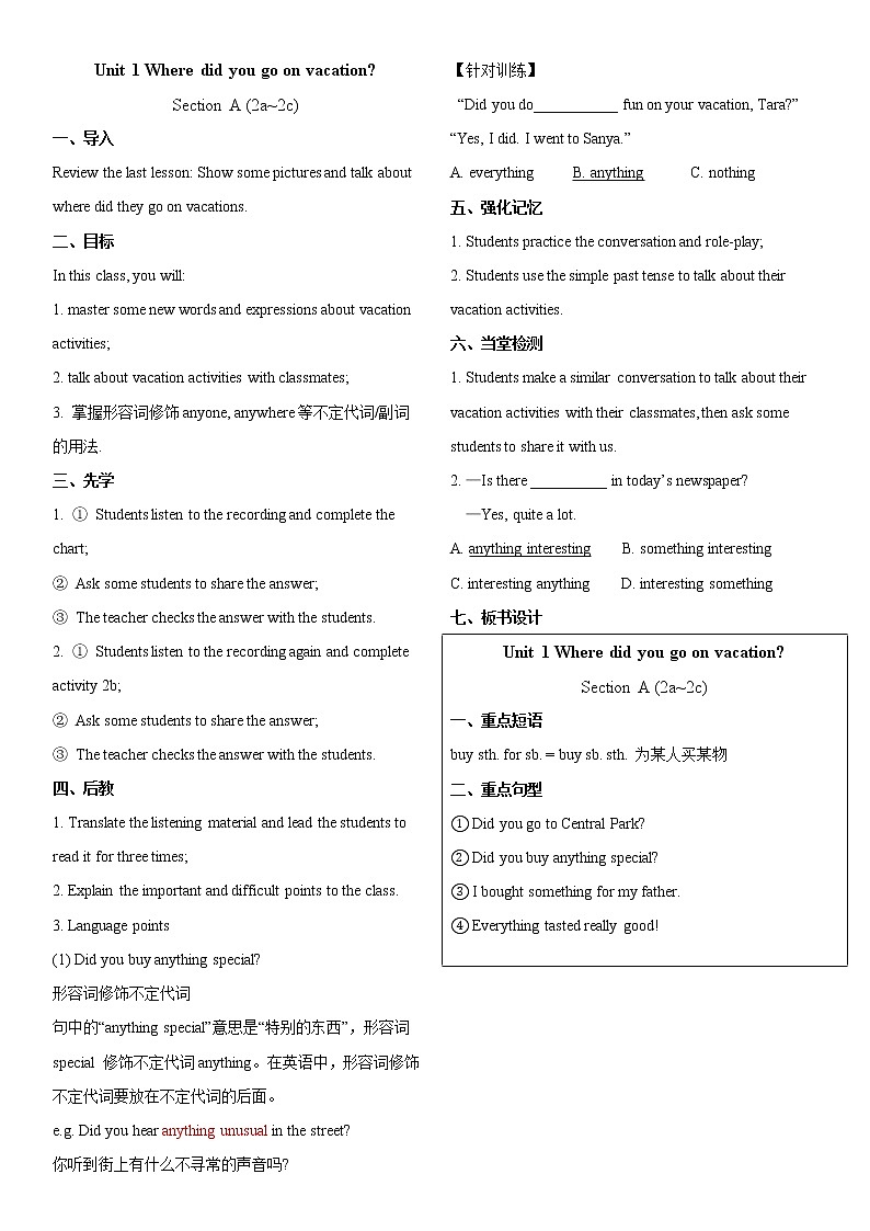 人教版八年级英语上册Unit1A(2a-2c)课件+音频+教案01