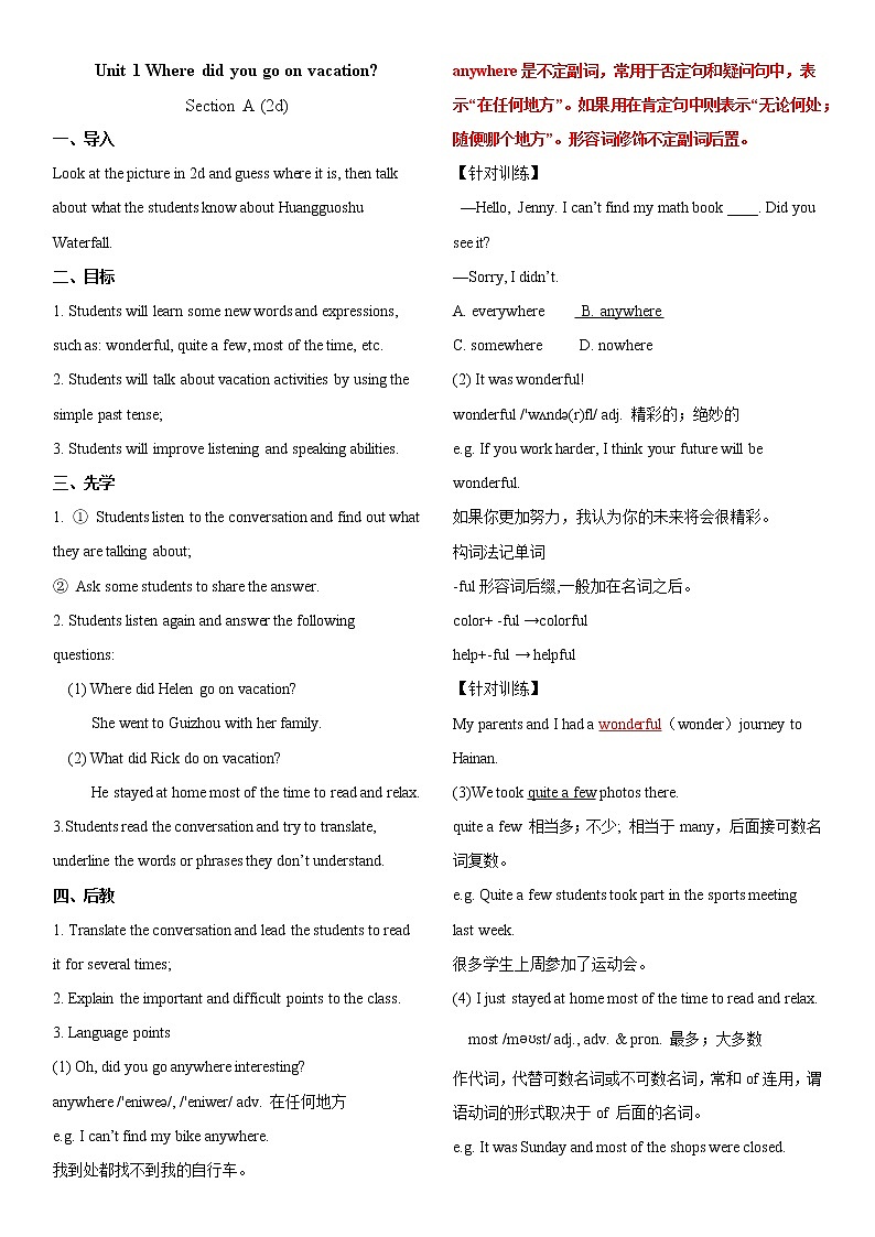 人教版八年级英语上册Unit1A(2d)课件+音频+教案01