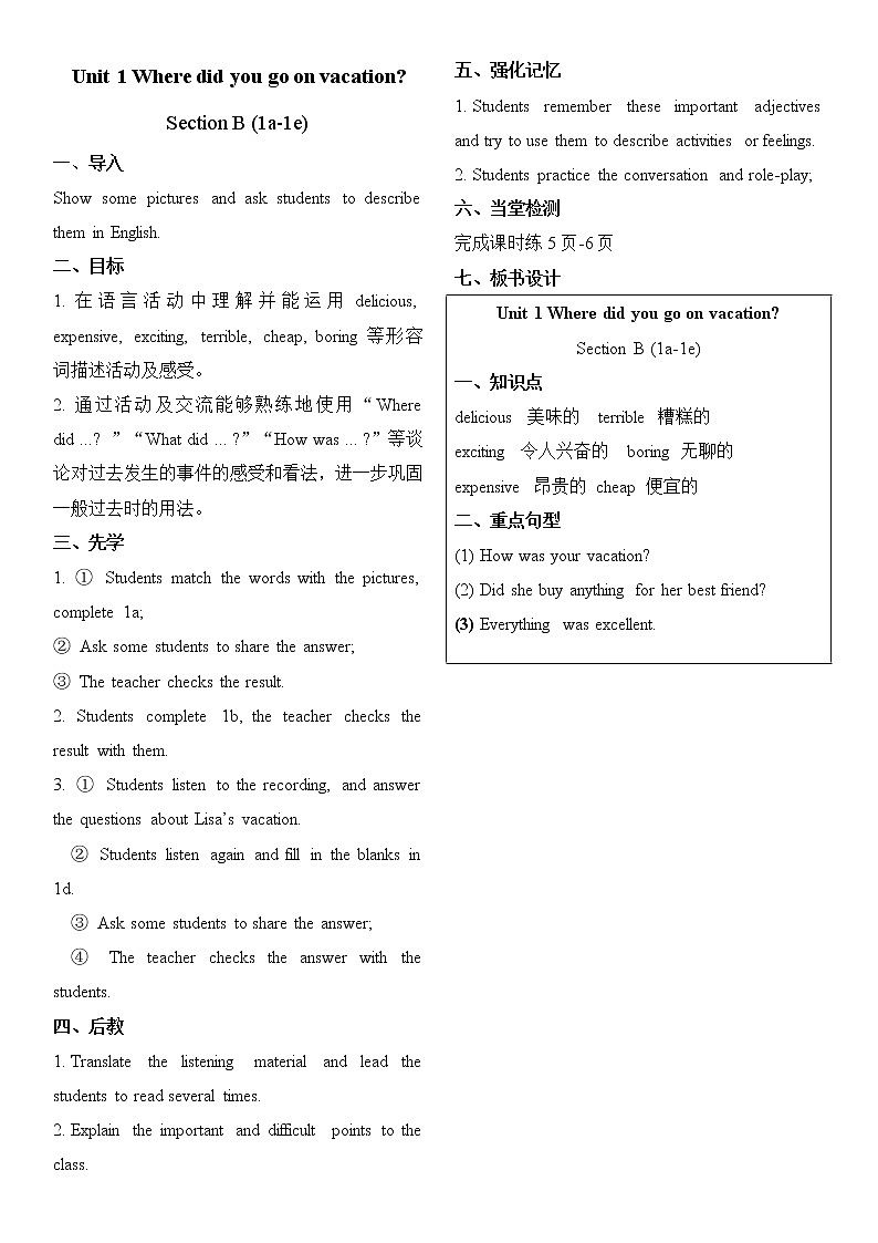 人教版八年级英语上册Unit1B(1a-1e)课件+音频+教案01
