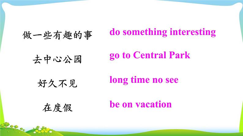 人教版八年级英语上册Unit1B(1a-1e)课件+音频+教案03