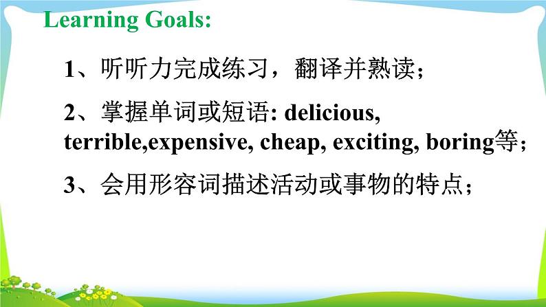 人教版八年级英语上册Unit1B(1a-1e)课件+音频+教案08