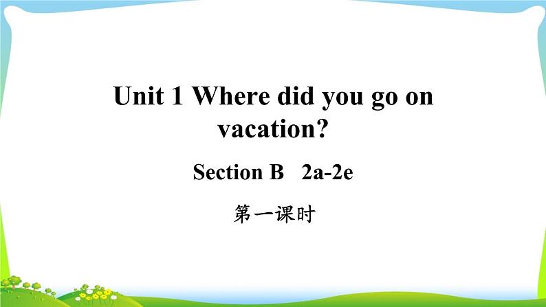 人教版八年级英语上册Unit1B(2a-2e)课件+音频+教案01