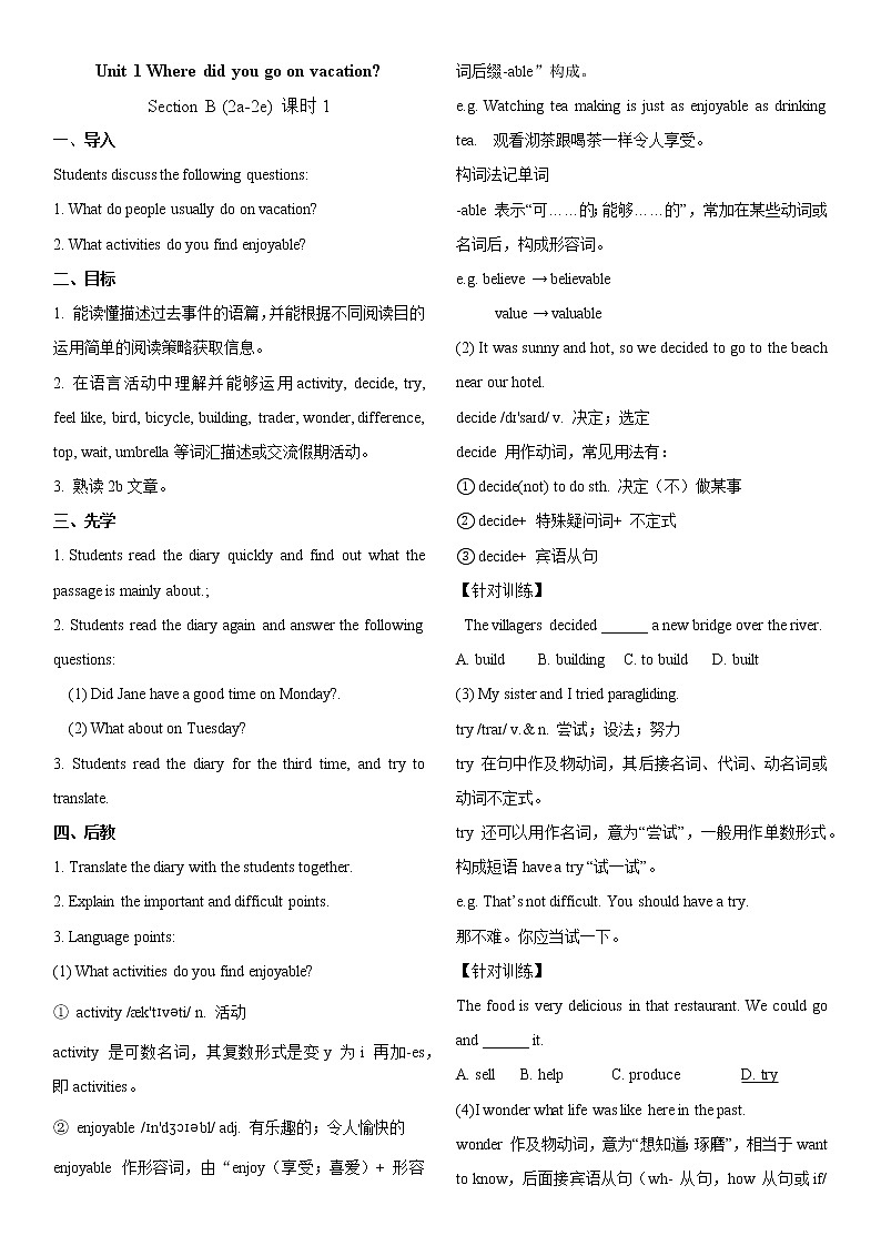 人教版八年级英语上册Unit1B(2a-2e)课件+音频+教案01