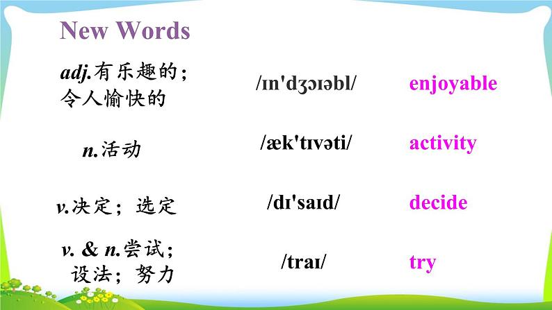 人教版八年级英语上册Unit1B(2a-2e)课件+音频+教案02