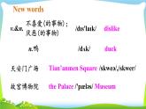 人教版八年级英语上册Unit1B(3a-SC)课件+教案
