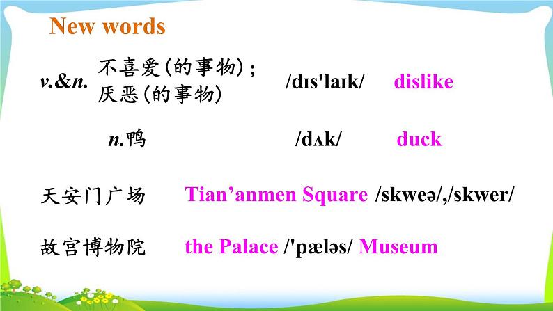 人教版八年级英语上册Unit1B(3a-SC)课件+教案02