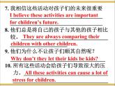 八年级人教版英语下册Unit 4 Why don’t you talk to your parents？     课件3