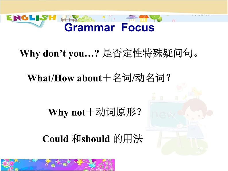 八年级人教版英语下册Unit 4 Why don’t you talk to your parents？Section A     课件第3页