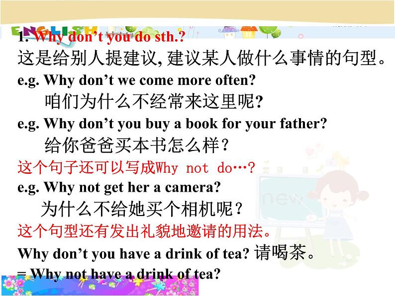 八年级人教版英语下册Unit 4 Why don’t you talk to your parents？Section A     课件第4页