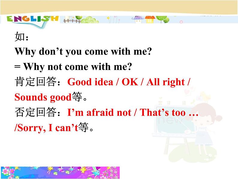 八年级人教版英语下册Unit 4 Why don’t you talk to your parents？Section A     课件第5页