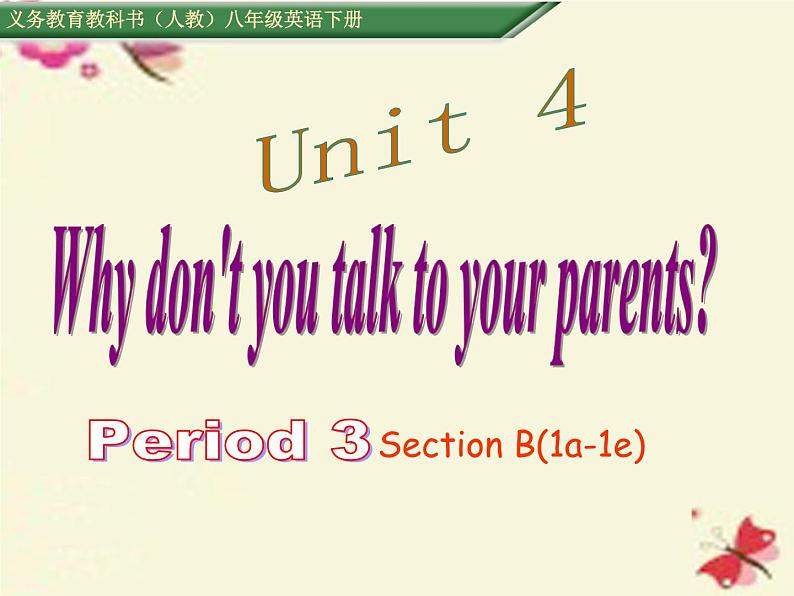 八年级人教版英语下册Unit 4 Why don’t you talk to your parents？Section B     课件01