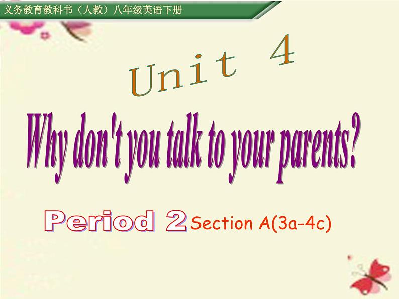 八年级人教版英语下册Unit 4 Why don’t you talk to your parents？Section A     课件第1页