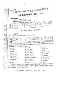 陕西省西安市经开区2022-2023学年上学期期末检测试题七年级英语