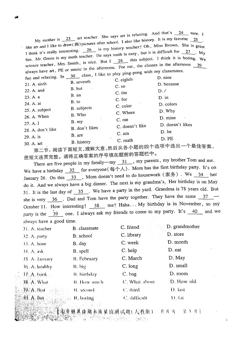陕西省西安市经开区2022-2023学年上学期期末检测试题七年级英语03