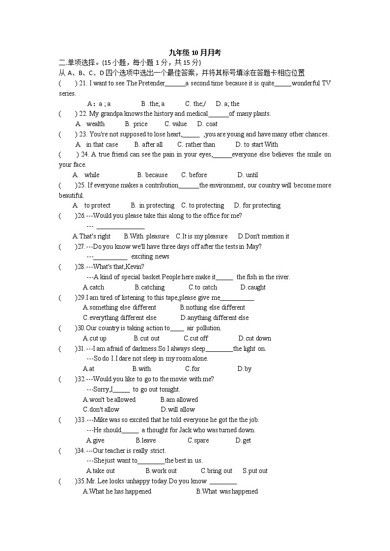 九上英语月考测试卷01