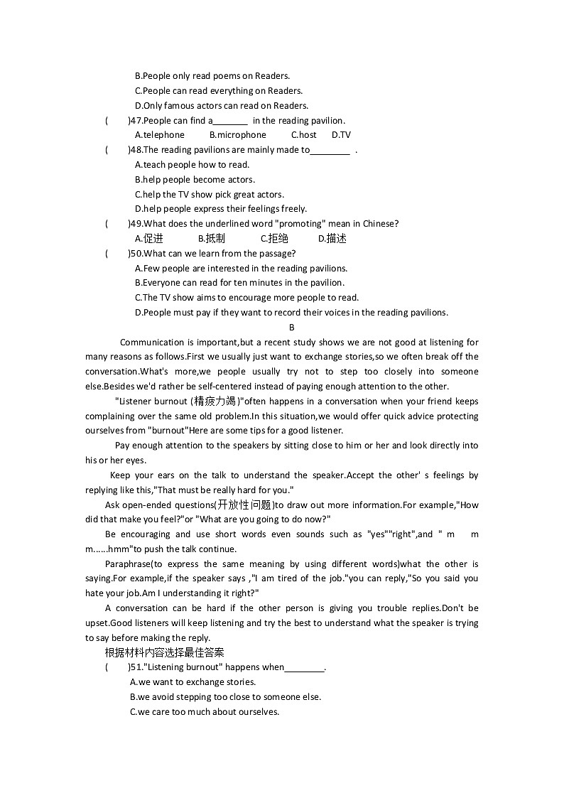 九上英语月考测试卷03