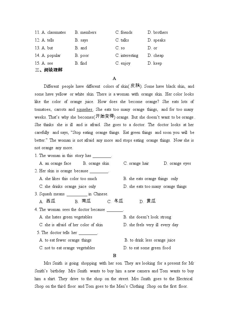 2022-2023学年牛津译林版七年级英语上册期末重难点提优训练03