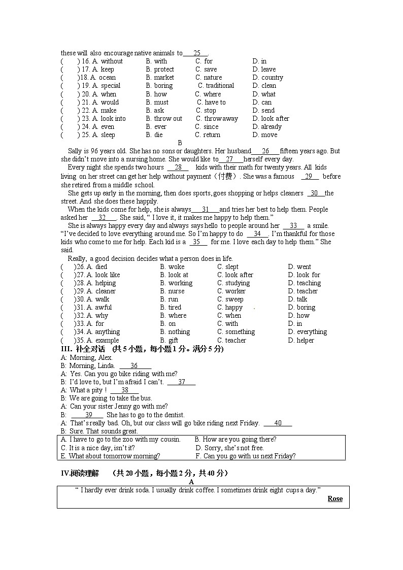 安徽省安庆外国语学校2022-2023学年八年级上学期期末线上教学阶段检测英语试卷第2页