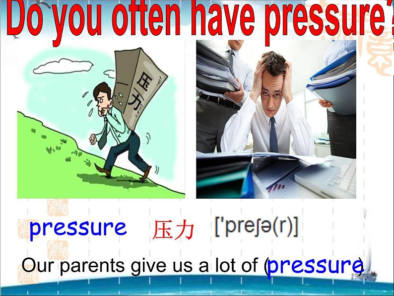 八年级人教版英语下册Unit 4 Why don’t you talk to your parents？Section B     课件404