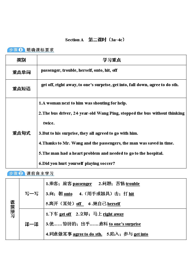 Unit 1 第2课时（A 3a-3c） 课件＋教案＋素材01