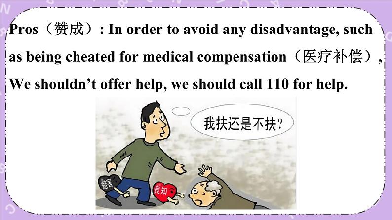 Unit 1 第2课时（A 3a-3c） 课件＋教案＋素材04