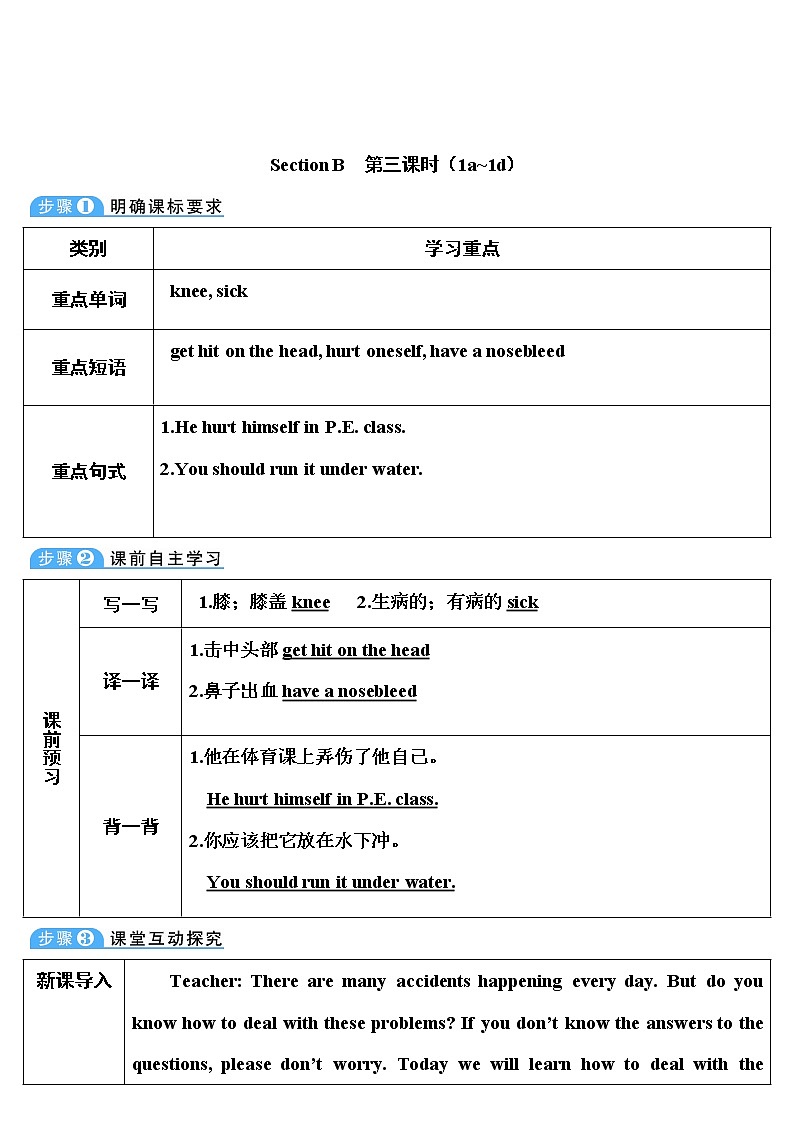 Unit 1 第3课时（A Grammar Focus-4c） 课件＋教案＋素材01