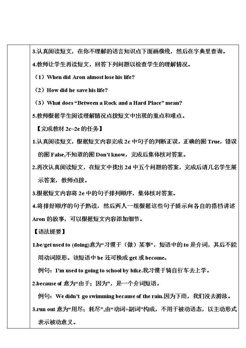 Unit 1 第4课时（B 1a-1d） 课件＋教案＋素材03