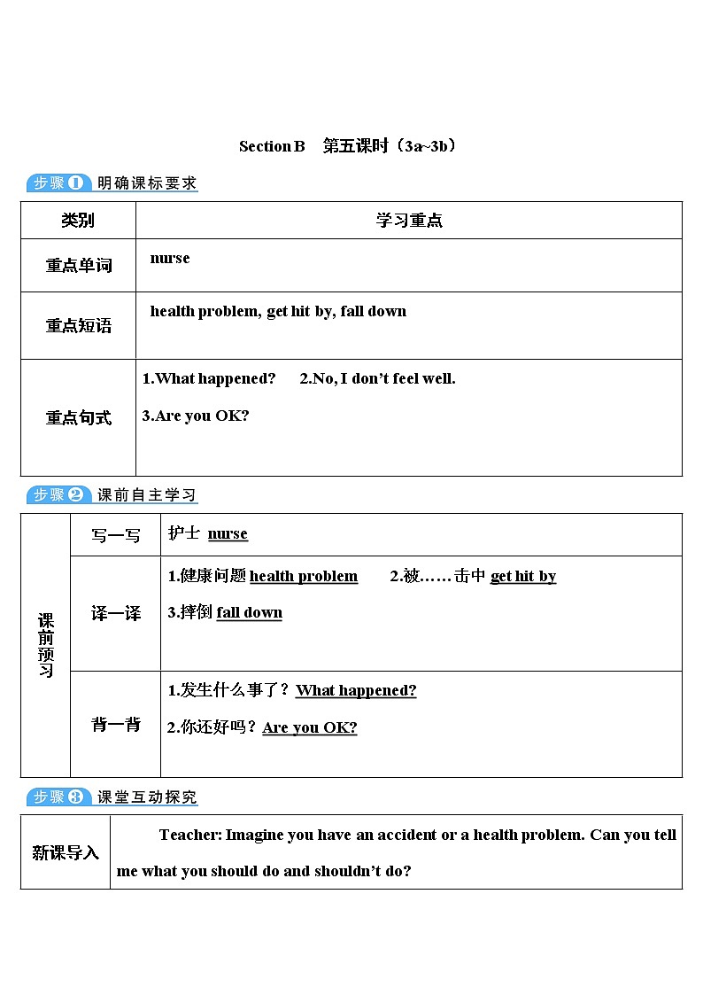 Unit 1 第5课时（B 2a-2e） 课件＋教案＋素材01