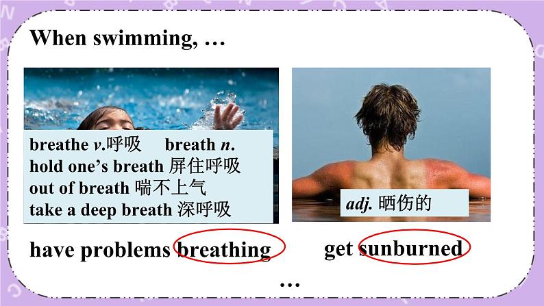 Unit 1 第5课时（B 2a-2e） 课件＋教案＋素材06