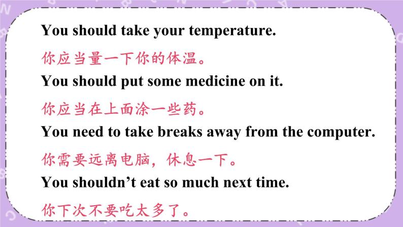 Unit 1 第6课时(B 3a-Self Check) 课件+教案+素材-教习网|课件下载