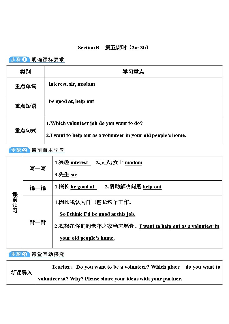 Unit 2 第5课时（B 2a-2e） 课件＋教案＋素材01