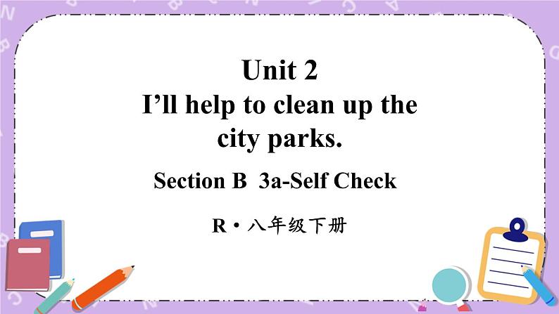 Unit 2 第6课时(B 3a-Self Check) 课件＋教案＋素材01