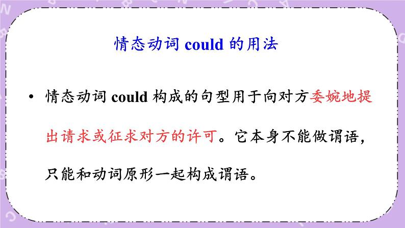 Unit 3 第3课时（A Grammar Focus-4c） 课件＋教案＋素材08