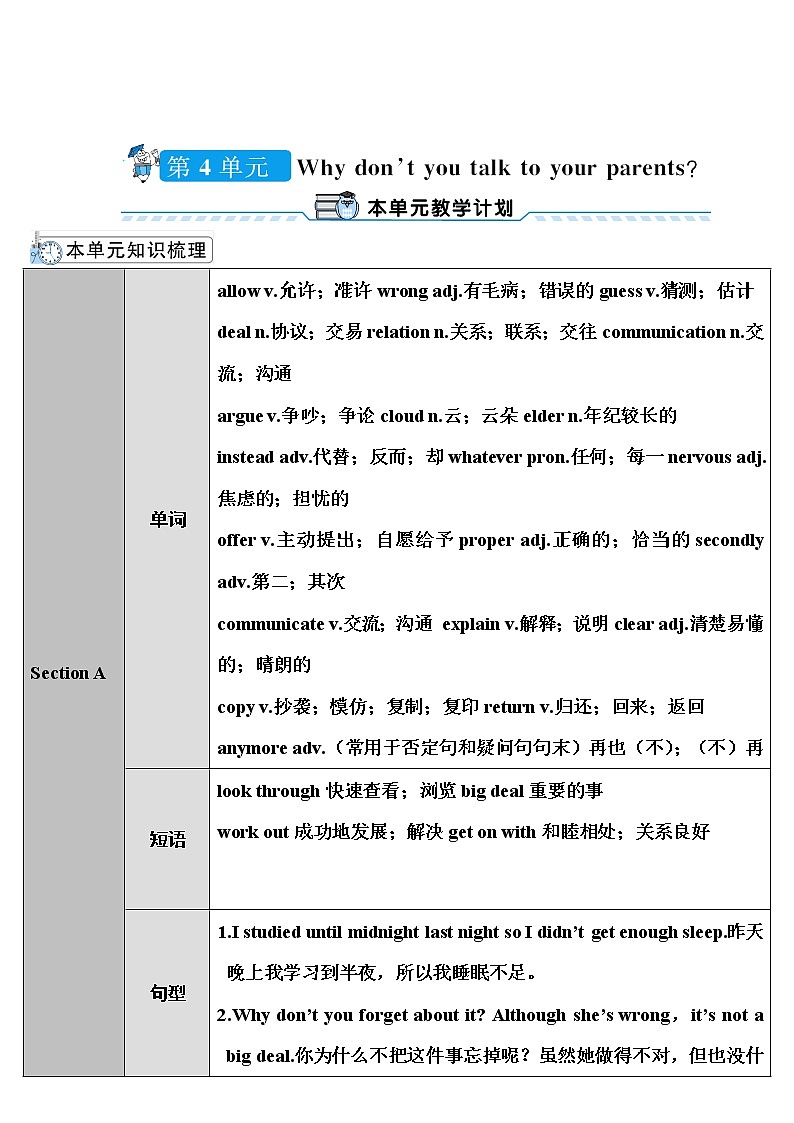 Unit 4 第1课时（A 1a-2d） 课件＋教案＋素材01