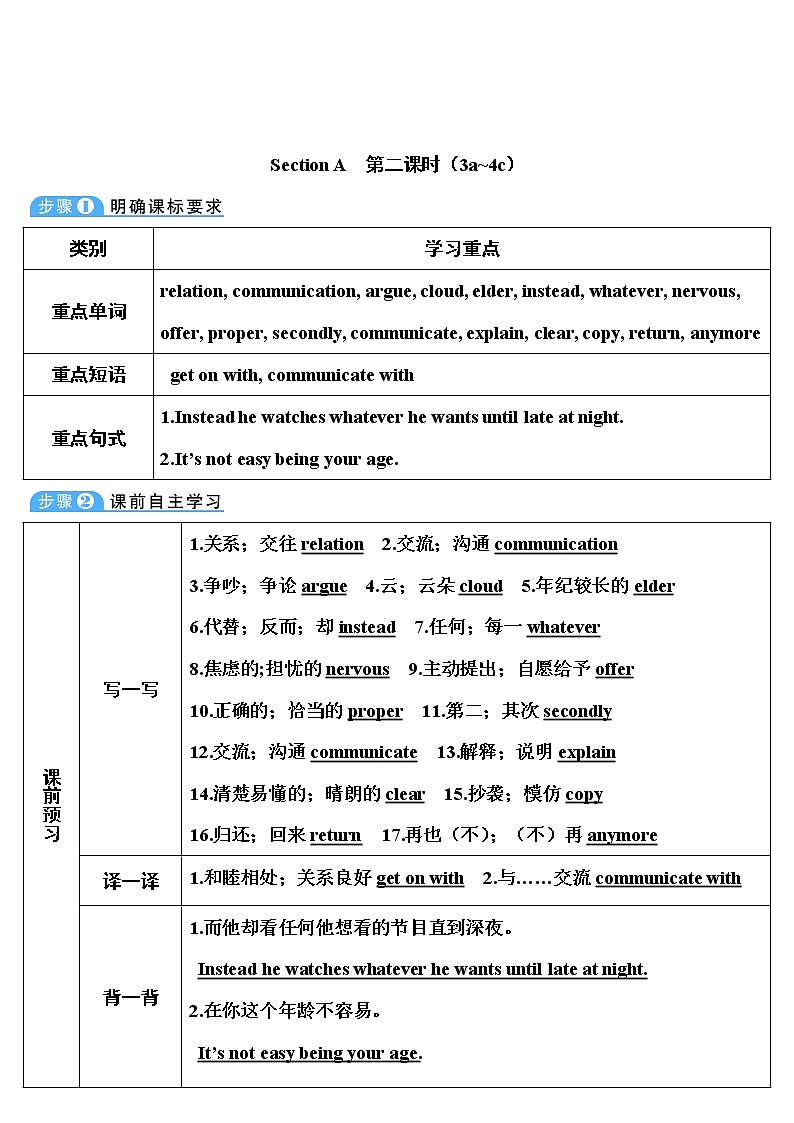 Unit 4 第2课时（A 3a-3c） 课件＋教案＋素材01